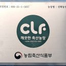 선학축산 이미지