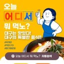 장군푸드 이미지