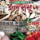 소래버섯나라 이미지