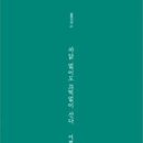 이병승(아르케)작가의 시집 -까닭 없이도 끄떡없이 산다 - 이미지