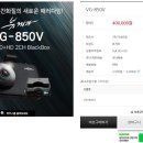 벤츠 순정 블랙박스 뷰게라 VG-850V (16G)공구합니다. 이미지