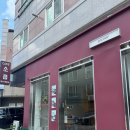 소쿱 | 수완지구 빙수 맛집 [소쿱], 흑임자 크림 빙수 후기