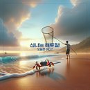 어은돌 | 태안 어은돌 해수욕장 해루질 후기 — 포인트 특징과 겨울 조과 기록