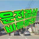 뉴스로 보는 인천 | 인천자차운전연수 10시간 실전연수 진짜 후기