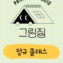 그림집
