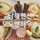 도도앤하우스 이미지