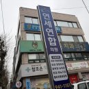 연세연합의원 이미지