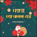 타이어마트경정비 | 인천 송도 롯데마트 세차장 더열정 염화칼슘제거 타이어공기압 겨울철 차관리 후기