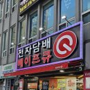 부산서면전자담배베이프큐 | [부산 부산역] 전자담배 입문자도 환영! 분위기 최고인 베이프큐(VapeQ) 매장 방문 후기