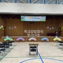 서울구현초등학교 이미지