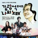 수락산 선셋음악회 | [상계동 나들이] 2025 수락산 선셋 음악회 &amp; 국물닭갈비 맛집 추천