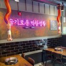 막창도둑 화원점