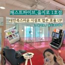 청계천 1호 화장실 | [패파/을지로1호점]FESTFIVE 공유오피스_3개월차 리얼 후기 (타 오피스 이용 경험자)