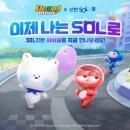 sol 게임동아