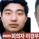 속보] &#39;강남 납치·살해&#39; 이경우·황대환·연지호 신상공개 이미지