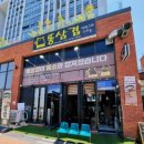 뚱삼겹 군포부곡점