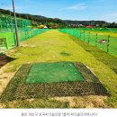 포곡파크골프장 이미지