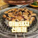 강동로1-12 이미지