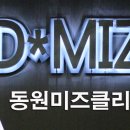 동원미즈 이미지