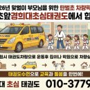 경희대초심태권도장 이미지