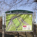 옥정배수지 체육공원 이미지