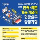 고양시기업경제인연합회