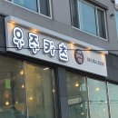 카츠식당 이미지