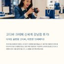 신세계광고 | [광고] 고디바 크레페 신세계 강남점 후기! 메뉴·가격·초콜릿 퀄리티 총정리