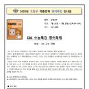 호크마에듀 네이버블로그