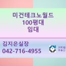 테크노월드 이미지