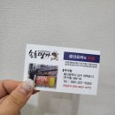 속초명가 울산무거본점 이미지