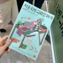 제이디팜 | 2025 서울리빙디자인페어 관람 후기 @코엑스