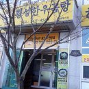 강원도 횡성군 횡성읍 화성로 티스토리