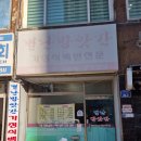 별난방앗간