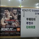 로드FC안산MMA체육관 이미지