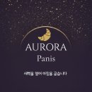 새벽을 여는 사람들 | 새벽을 여는 정성, 가정식 베이커리 '오로라파니스' 후기