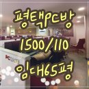 더블유PC방 이미지