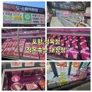 정온축산 - 포항시 남구 새천년대로 407 | 정온축산