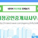 서정공인중개사사무소 이미지