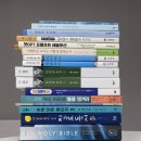 2024년 감사제목 2025년 기도제목 | 책치료 | 불면증 악몽 트라우마 불안장애 우울증 알콜의존증 극복 후기