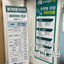 상인내과의원 | 대구 독감예방접종 독감주사 저렴한 상인동 코끼리속내과의원