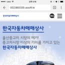 한국자동차매매상사 이미지