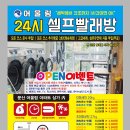 어울림세탁소 티스토리