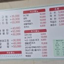 선도아구찜탕