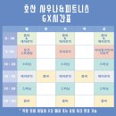 호산사우나 이미지