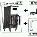 이동식 국소배기장치의 제출대상 검토 이미지