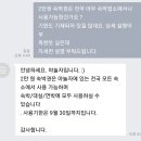 옥션 야놀자 놀잇템 1000원 무배(품절) 이미지