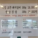 용촌고깃집 이미지