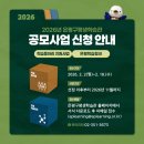 평생학습동아리 지원사업 | 2026년 은평구평생학습관 공모사업 신청 안내(학습동아리 지원사업, 은평학습링크)