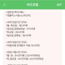 호텔바츠 이미지